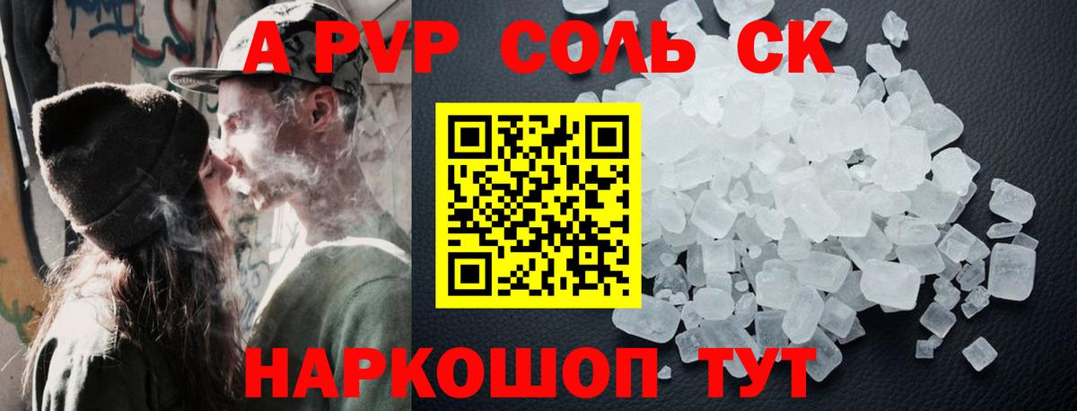 Alfa_PVP  Вход с VPN  Альфа ПВП кристаллы  Калининград  Alpha-PVP СК КРИС  Alpha PVP VHQ 