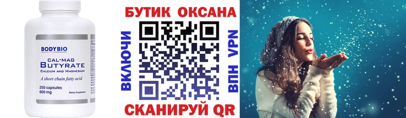 Бутират оксибутират  продажа наркотиков  Калининград 
