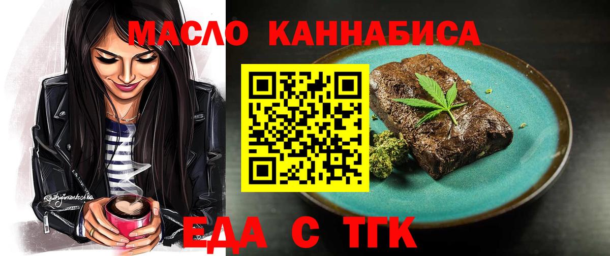 Cannafood марихуана  Калининград 