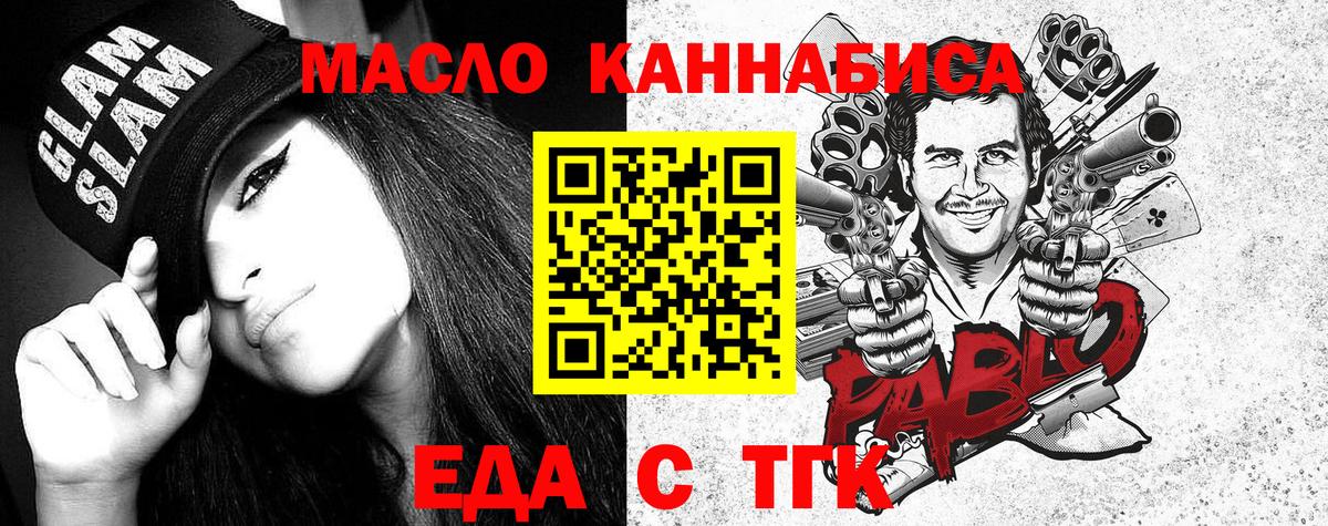 Cannafood марихуана  Вход с VPN  Калининград 