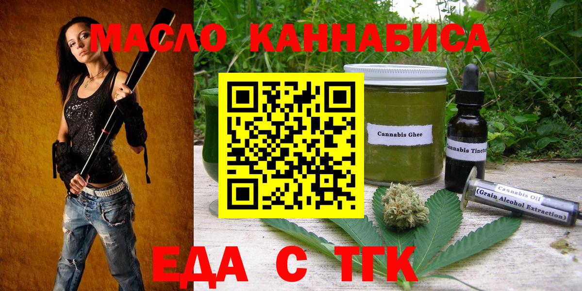 Печенье с ТГК марихуана Калининград