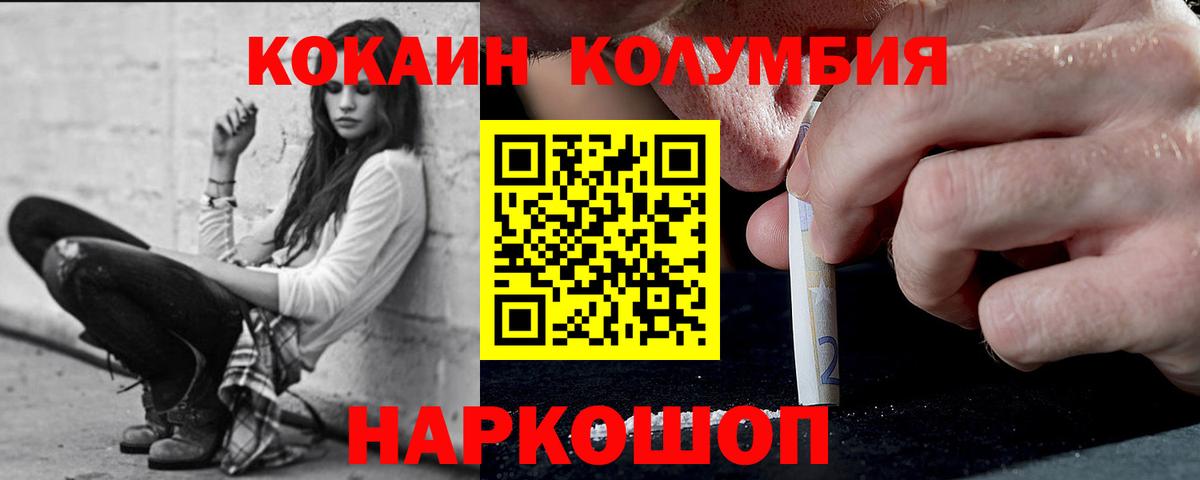 COCAIN Колумбийский Калининград