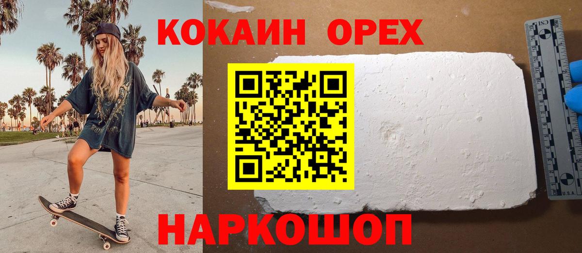 КОКАИН FishScale  Калининград  Кокаин  Cocaine 98% 