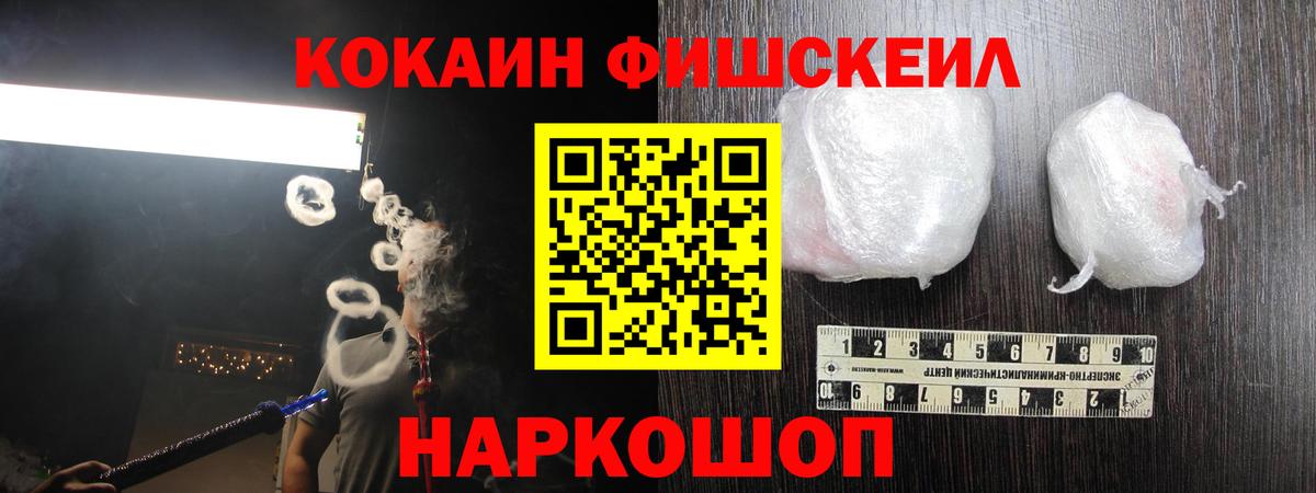 Кокаин Колумбийский Калининград