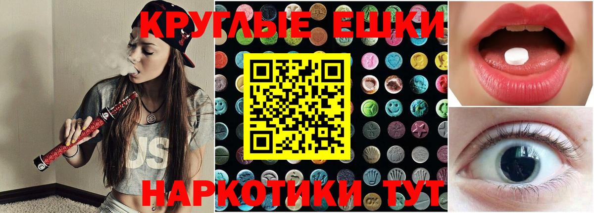 Ecstasy  мега ССЫЛКА  Калининград  ЭКСТАЗИ 300 mg  Вход с VPN 
