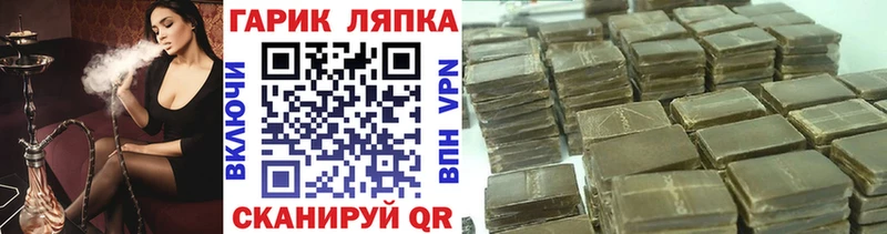 ГАШИШ Ice-O-Lator наркотики Калининград