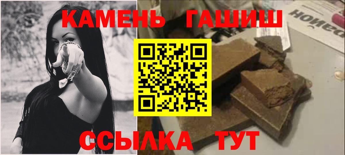 ГАШИШ хэш  Вход с VPN  цены наркотик  Калининград  ГАШИШ AMNESIA HAZE 