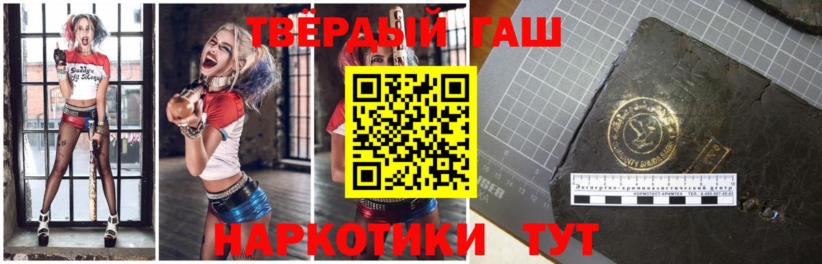 Гашиш Изолятор Калининград