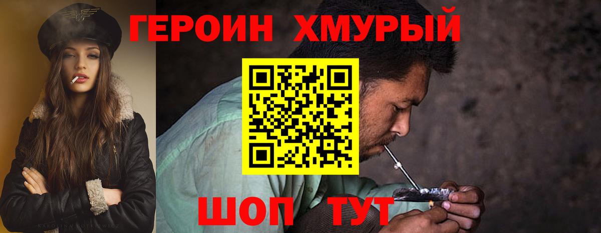 ГЕРОИН гречка  Калининград 