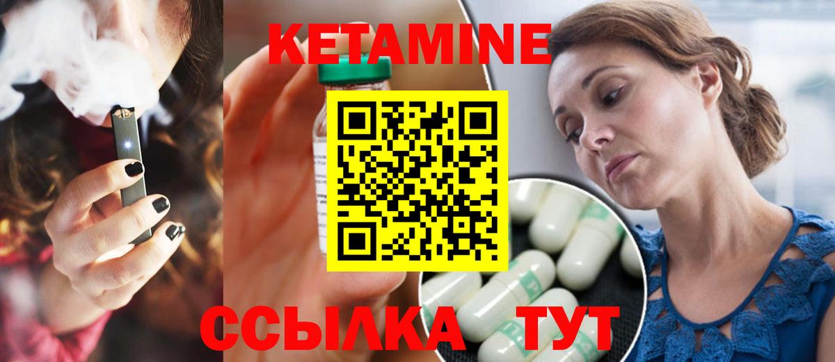 Кетамин VHQ  нарко площадка официальный сайт  Калининград  КЕТАМИН VHQ  Вход с VPN 