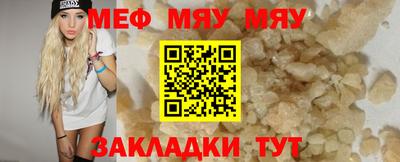 мефедрон Волжский