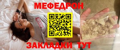 меф VHQ Волжск