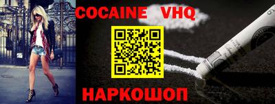 меф VHQ Волжск