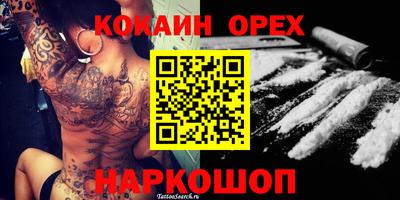 спайс Гусиноозёрск