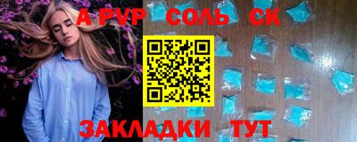 a pvp Апшеронск