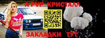 кристаллы Волгодонск