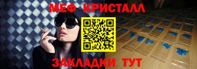 меф VHQ Волжск