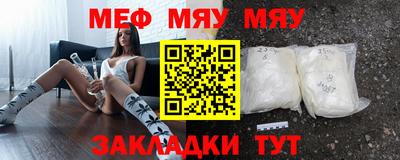 меф VHQ Волжск