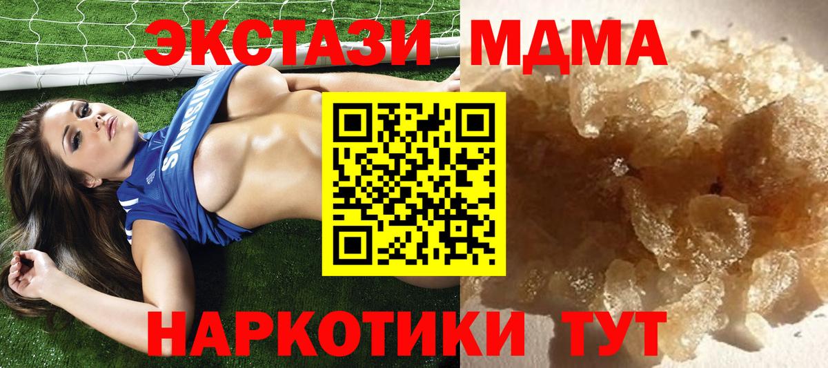 МДМА Molly Калининград