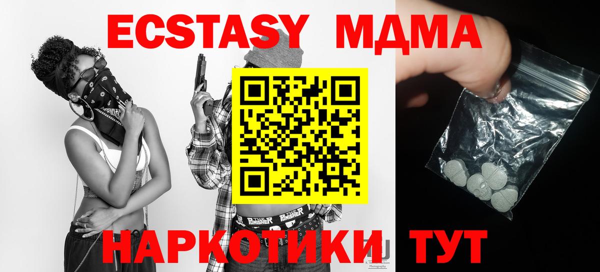 МДМА молли  MDMA кристаллы  Вход с VPN  Калининград 