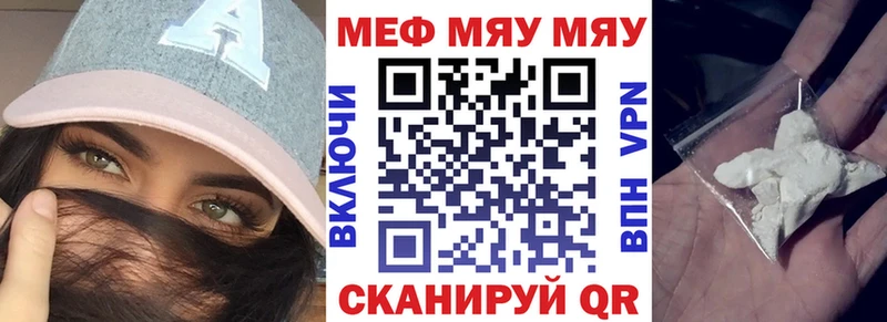 МЕФ mephedrone  Калининград 