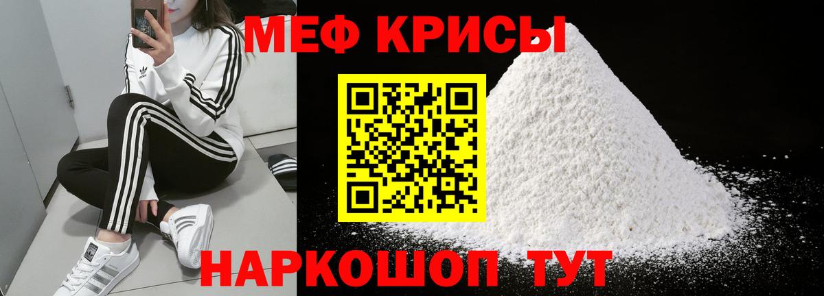 МЕФ мука Калининград