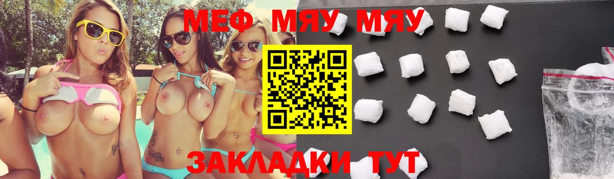 Меф  Меф  Калининград  Мефедрон кристаллы  Меф 4 MMC 