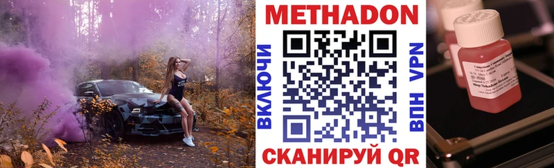 закладка Калининград МЕТАДОН VHQ
