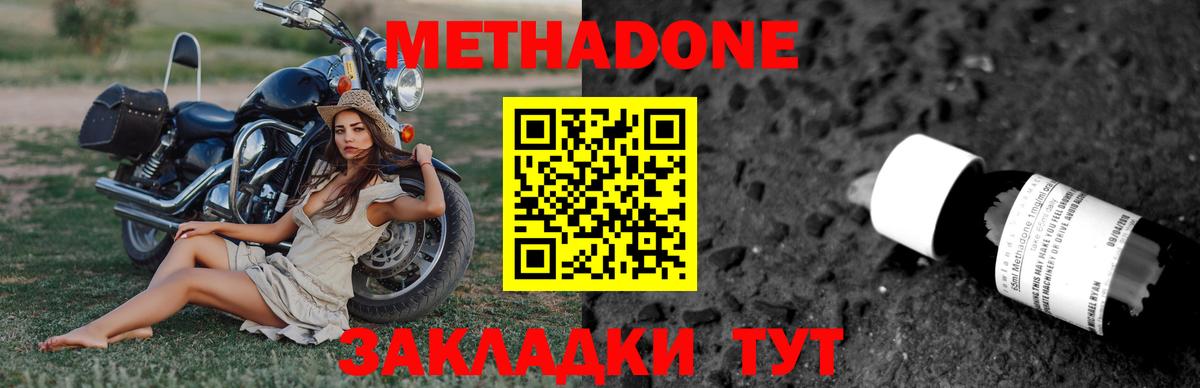 Метадон VHQ  Вход с VPN  Калининград  МЕТАДОН кристалл 