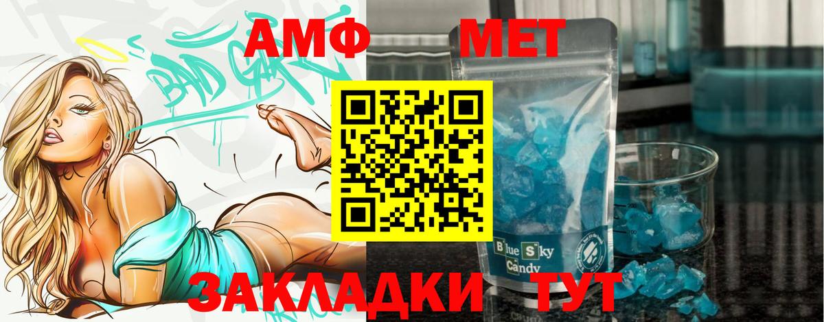 Калининград  МЕТАМФЕТАМИН Methamphetamine  Вход с VPN 
