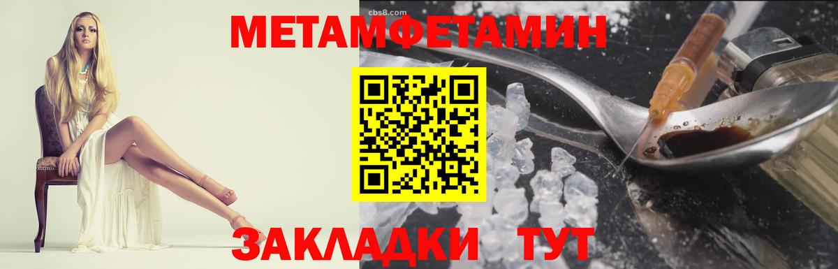 Метамфетамин Methamphetamine Калининград