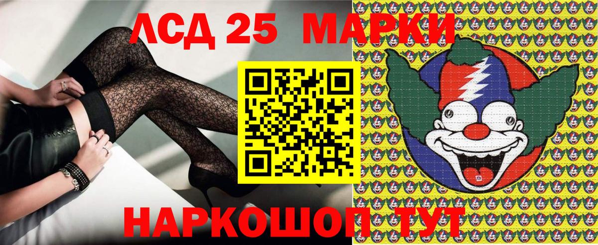 Марки 25I-NBOMe 1,8мг  Калининград  Марки N-bome  Марки 25I-NBOMe 1,8мг 