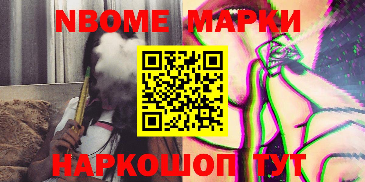 Марки 25I-NBOMe 1,8мг  Марки 25I-NBOMe 1,8мг  Марки 25I-NBOMe  Вход с VPN  Калининград 