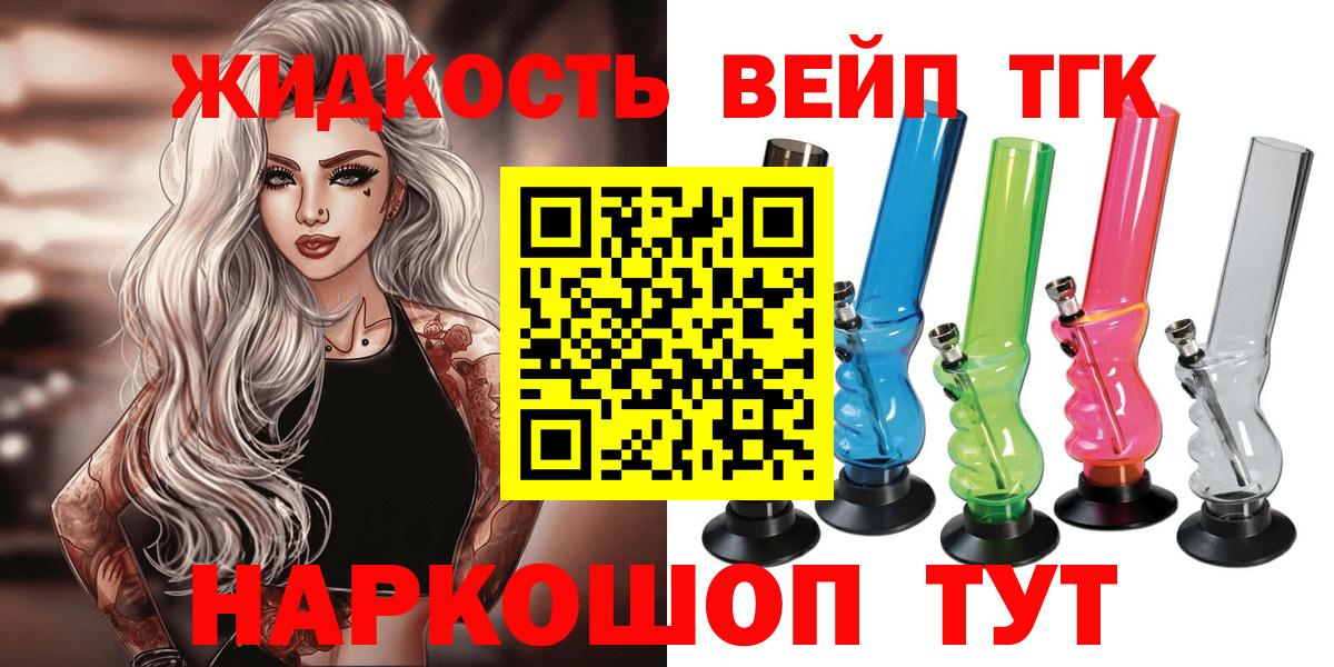 Дистиллят ТГК гашишное масло Калининград