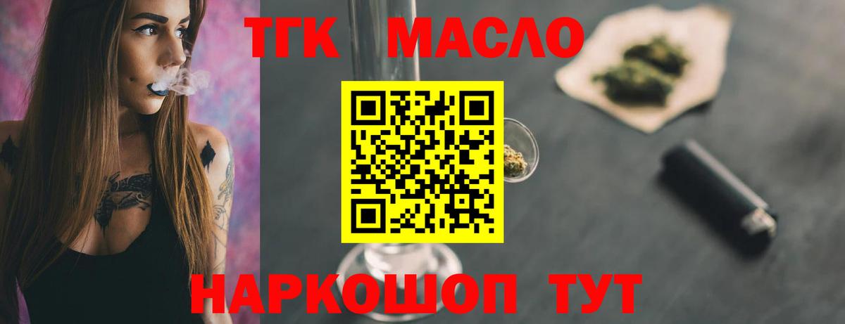 ТГК жижа Калининград