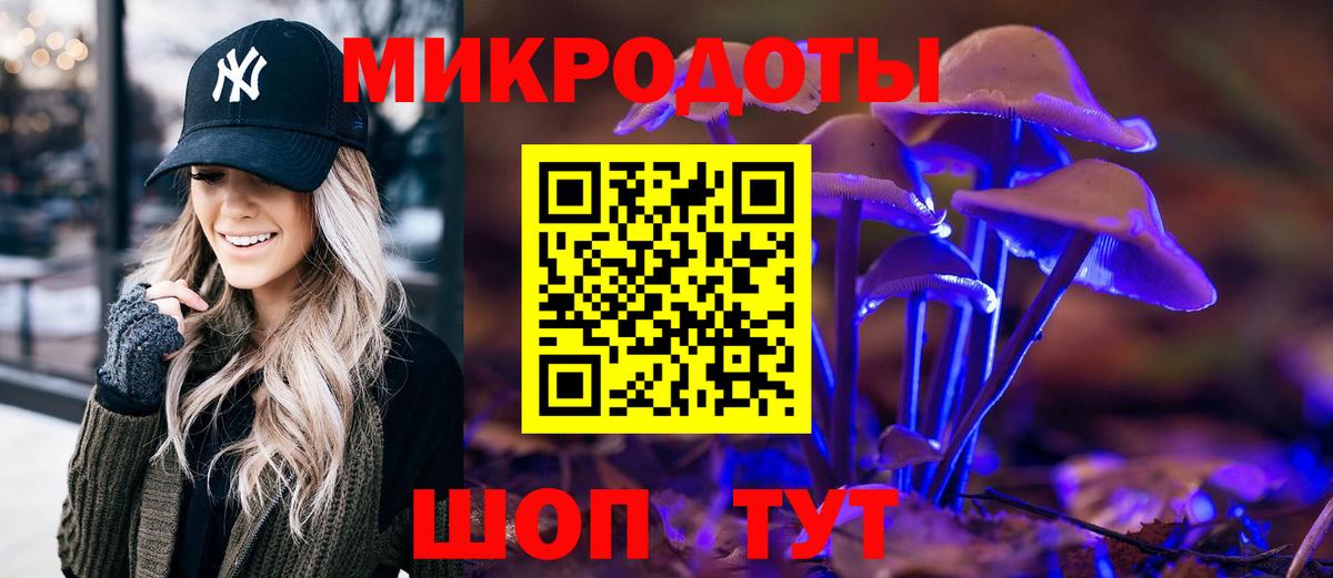 Псилоцибиновые грибы Magic Shrooms  Вход с VPN  Калининград 