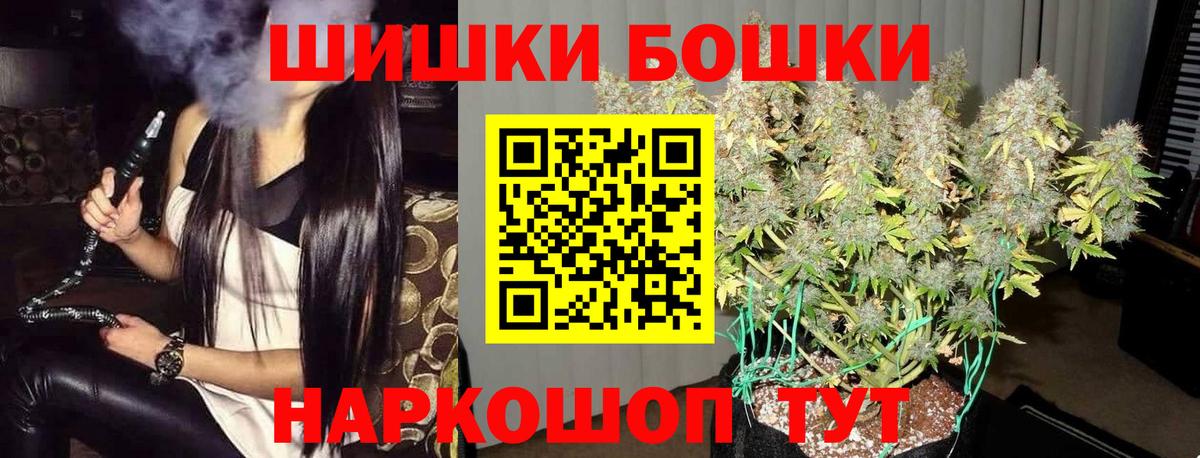 Марихуана LSD WEED  МАРИХУАНА THC 21%  Бошки Шишки семена  Калининград  Вход с VPN 